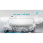 ⁦ماندو مكيف سبليت -بلس- 22000 وحدة ، بارد فقط، واي فاي، تنظيف ذاتي، تشغيل هادئ ، ريش ذهبية أبيض - MP-NF25-24C⁩ - الصورة ⁦6⁩