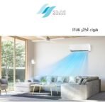 ⁦ماندو بلس مكيف سبليت، 31400 وحدة، بارد فقط،تشغيل هادئ، واي فاي - MP-SER-36C⁩ - الصورة ⁦6⁩