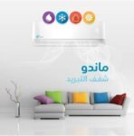 ⁦ماندو مكيف سبليت ، 22800 وحدة ، بارد فقط، فلتر تنقية عالي الكثافة، وضع النوم ، واي فاي ، أبيض - F23TP-24CT⁩ - الصورة ⁦2⁩